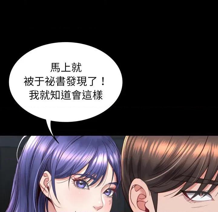 转生成为纨绔少爷 转生成为纨绔少爷-第14话 第18页