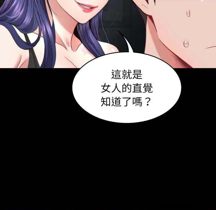转生成为纨绔少爷 转生成为纨绔少爷-第14话 第19页