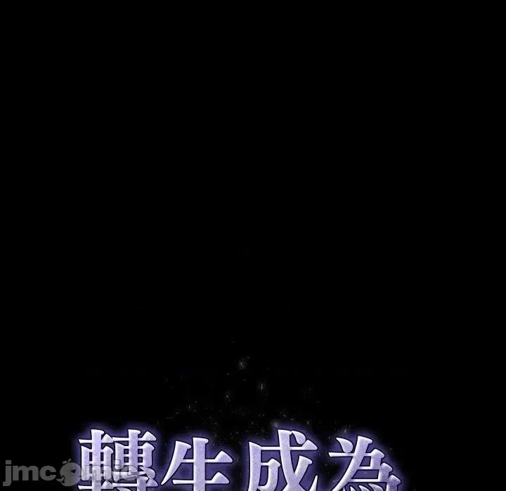 转生成为纨绔少爷 转生成为纨绔少爷-第14话 第20页