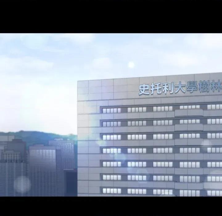 转生成为纨绔少爷 转生成为纨绔少爷-第14话 第23页