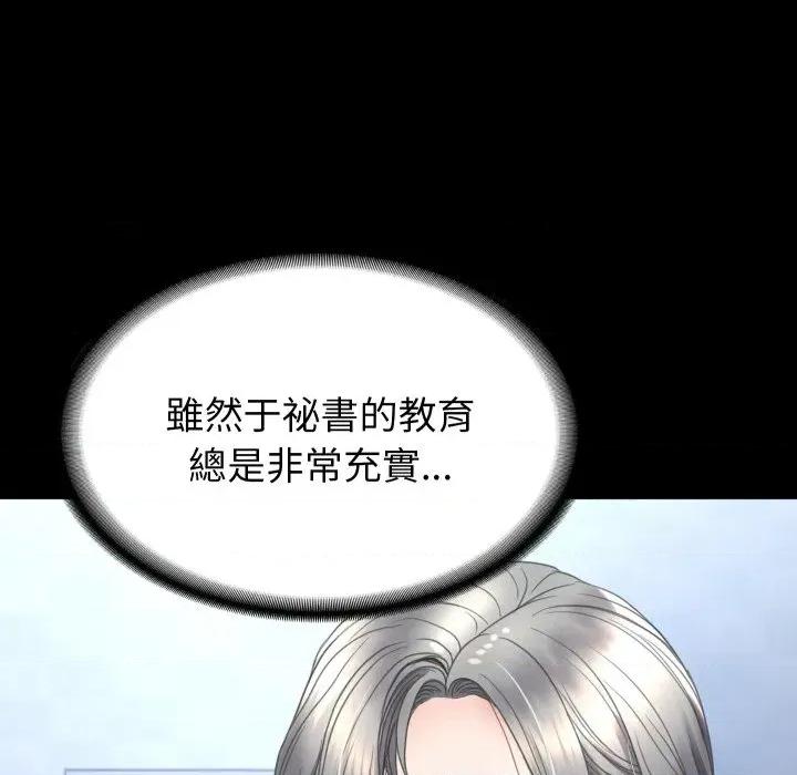 转生成为纨绔少爷 转生成为纨绔少爷-第14话 第24页