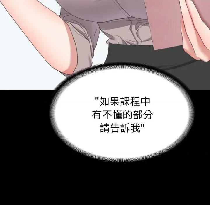 转生成为纨绔少爷 转生成为纨绔少爷-第14话 第26页
