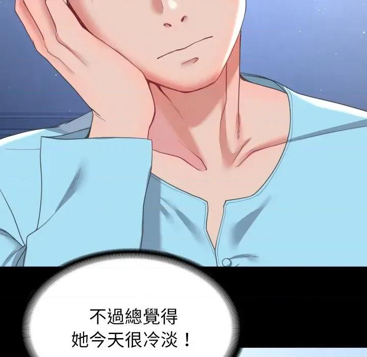 转生成为纨绔少爷 转生成为纨绔少爷-第14话 第28页