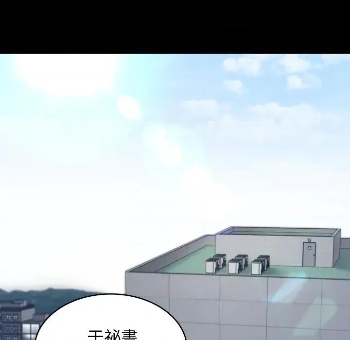 转生成为纨绔少爷 转生成为纨绔少爷-第14话 第32页
