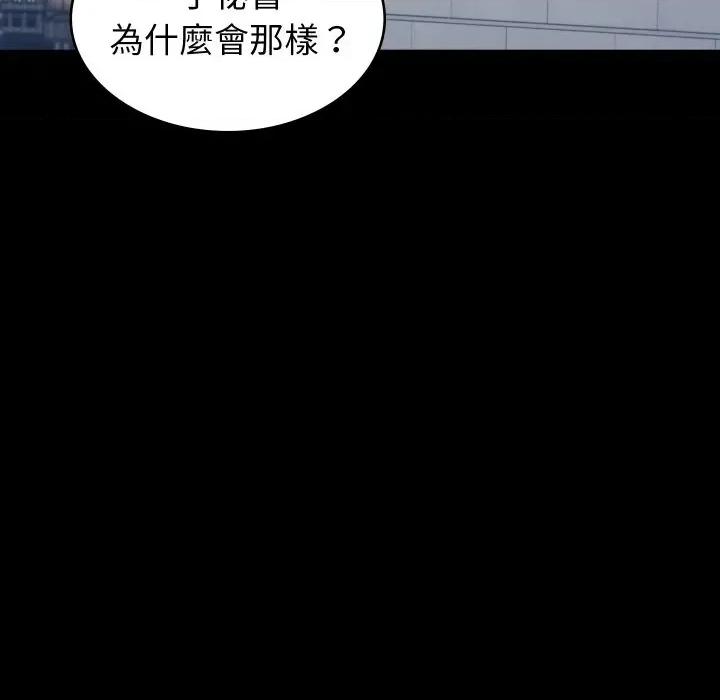 转生成为纨绔少爷 转生成为纨绔少爷-第14话 第33页