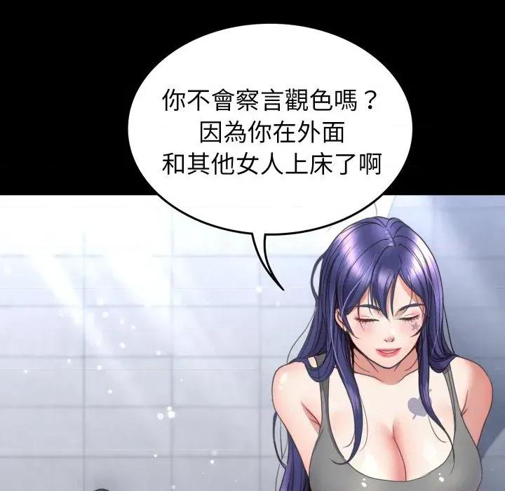 转生成为纨绔少爷 转生成为纨绔少爷-第14话 第34页