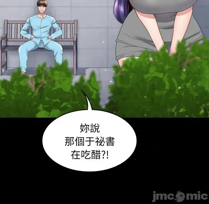 转生成为纨绔少爷 转生成为纨绔少爷-第14话 第35页