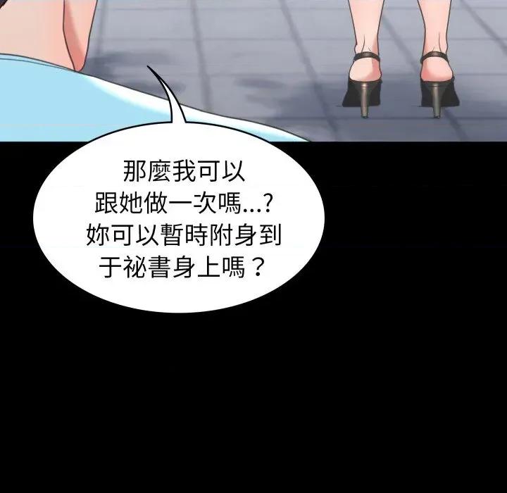 转生成为纨绔少爷 转生成为纨绔少爷-第14话 第38页