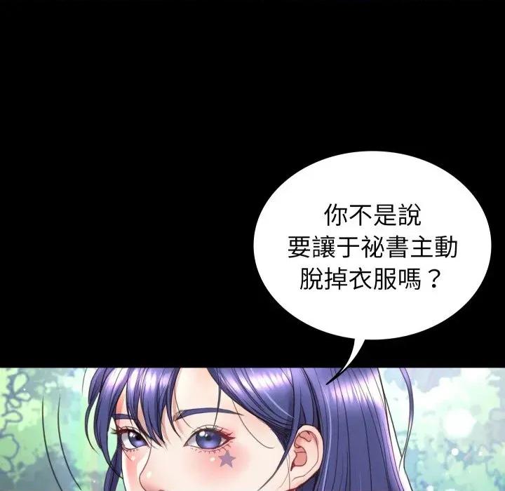转生成为纨绔少爷 转生成为纨绔少爷-第14话 第39页