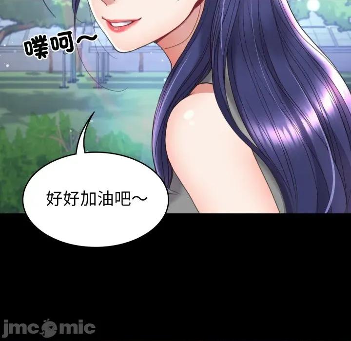 转生成为纨绔少爷 转生成为纨绔少爷-第14话 第40页