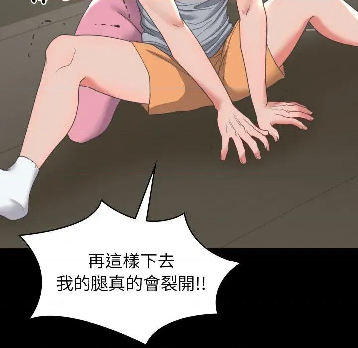 转生成为纨绔少爷 转生成为纨绔少爷-第14话 第44页