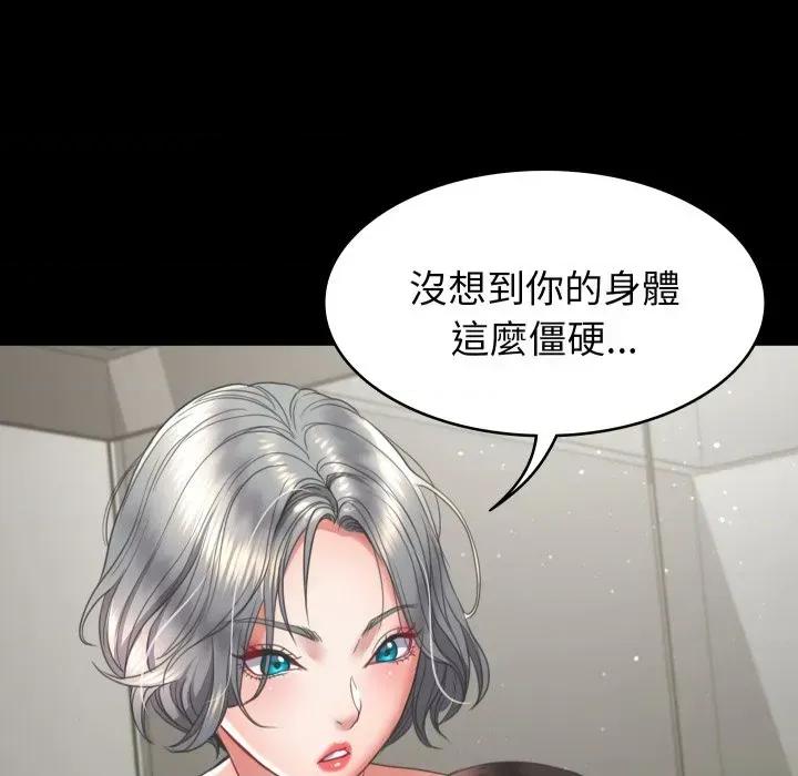 转生成为纨绔少爷 转生成为纨绔少爷-第14话 第46页