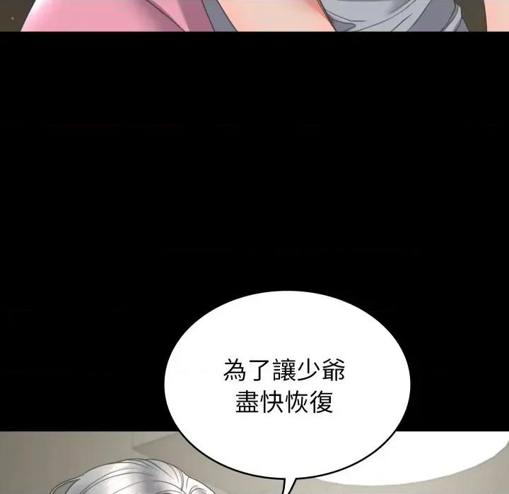 转生成为纨绔少爷 转生成为纨绔少爷-第14话 第48页