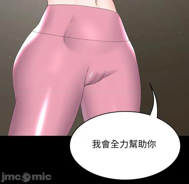 转生成为纨绔少爷 转生成为纨绔少爷-第14话 第50页