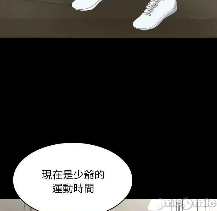 转生成为纨绔少爷 转生成为纨绔少爷-第14话 第55页