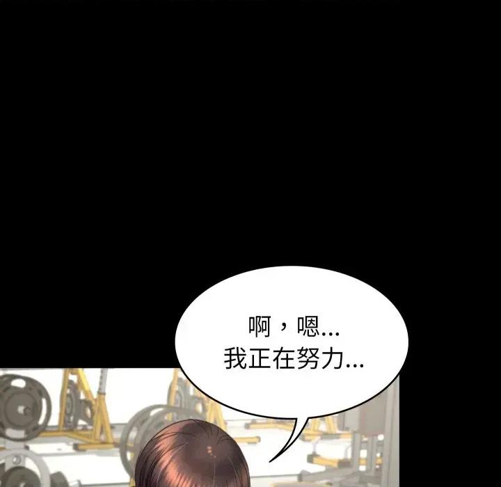 转生成为纨绔少爷 转生成为纨绔少爷-第14话 第58页