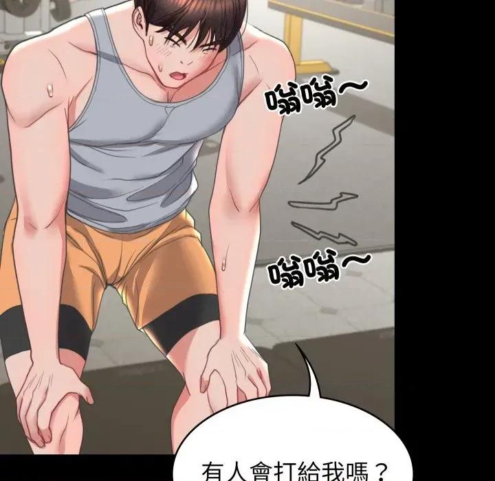 转生成为纨绔少爷 转生成为纨绔少爷-第14话 第59页