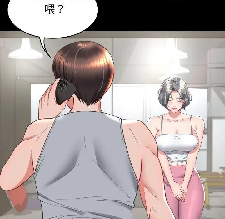 转生成为纨绔少爷 转生成为纨绔少爷-第14话 第61页