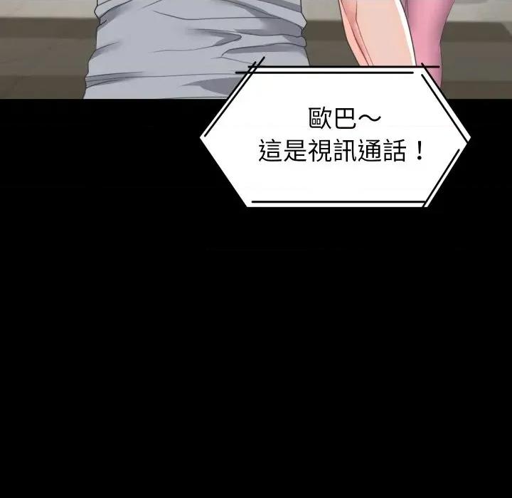 转生成为纨绔少爷 转生成为纨绔少爷-第14话 第62页