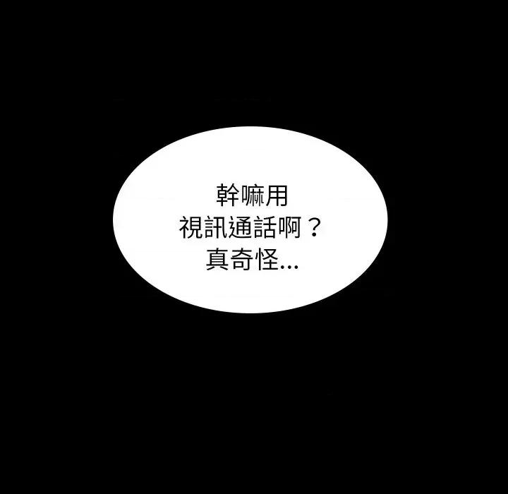 转生成为纨绔少爷 转生成为纨绔少爷-第14话 第63页