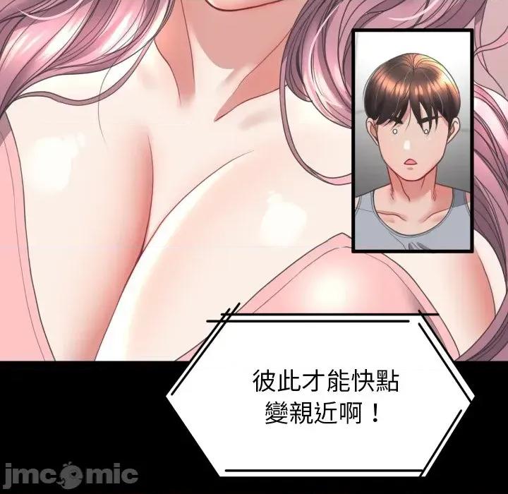 转生成为纨绔少爷 转生成为纨绔少爷-第14话 第65页
