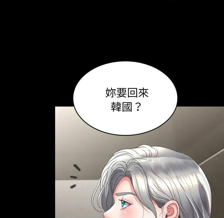 转生成为纨绔少爷 转生成为纨绔少爷-第14话 第69页