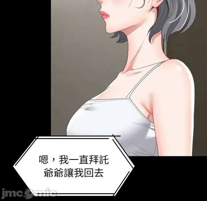 转生成为纨绔少爷 转生成为纨绔少爷-第14话 第70页