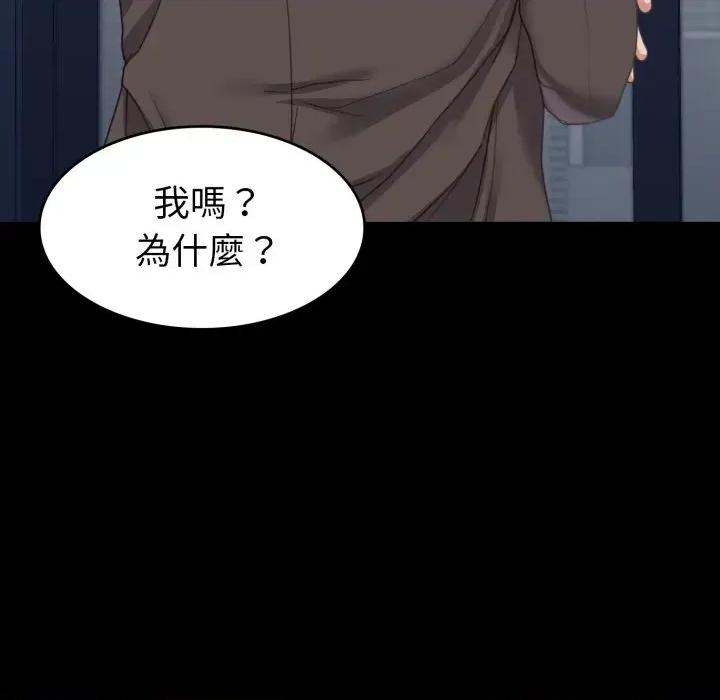 转生成为纨绔少爷 转生成为纨绔少爷-第14话 第73页