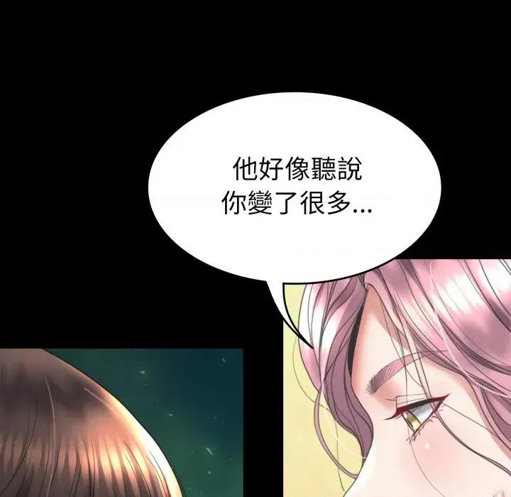 转生成为纨绔少爷 转生成为纨绔少爷-第14话 第74页