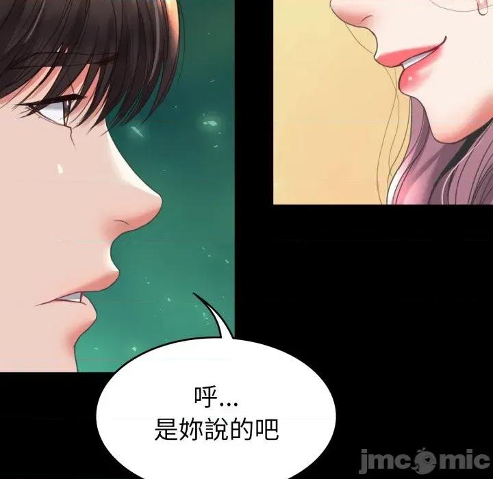 转生成为纨绔少爷 转生成为纨绔少爷-第14话 第75页