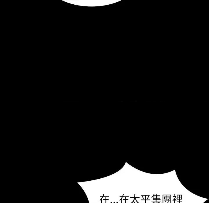 转生成为纨绔少爷 转生成为纨绔少爷-第14话 第76页