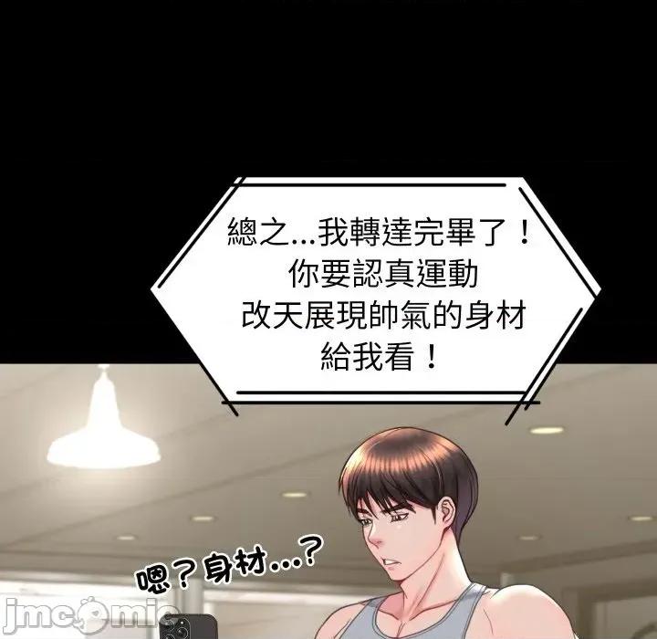 转生成为纨绔少爷 转生成为纨绔少爷-第14话 第80页