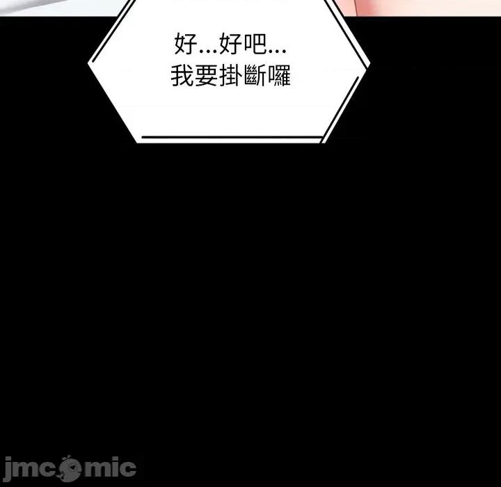 转生成为纨绔少爷 转生成为纨绔少爷-第14话 第85页
