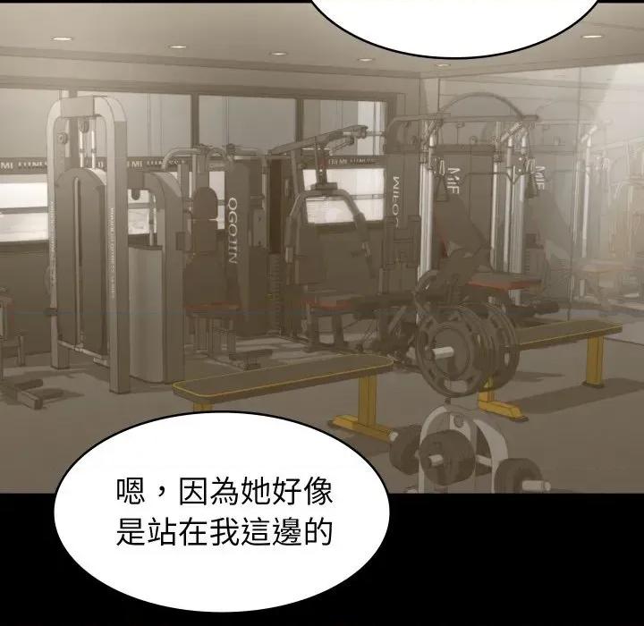 转生成为纨绔少爷 转生成为纨绔少爷-第14话 第89页