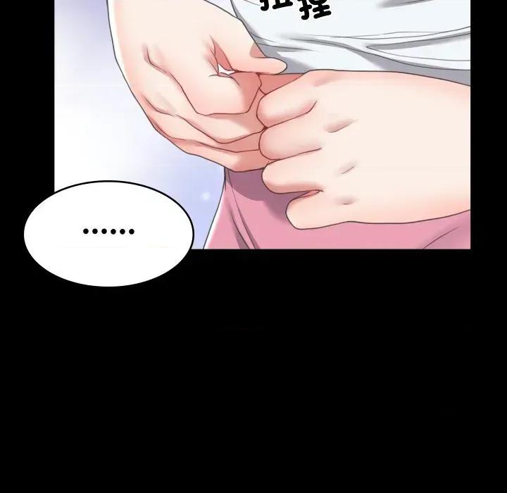 转生成为纨绔少爷 转生成为纨绔少爷-第14话 第91页
