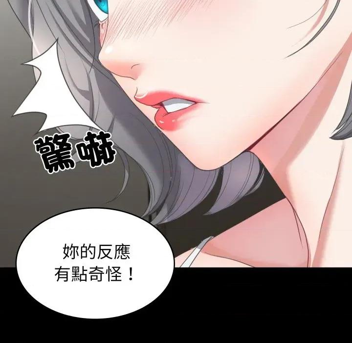转生成为纨绔少爷 转生成为纨绔少爷-第14话 第94页
