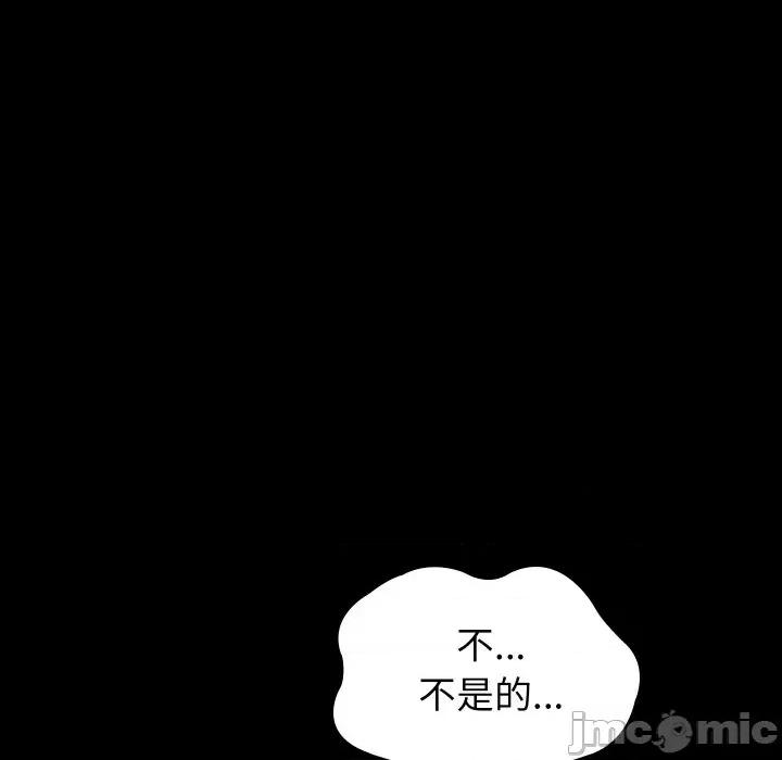 转生成为纨绔少爷 转生成为纨绔少爷-第14话 第95页