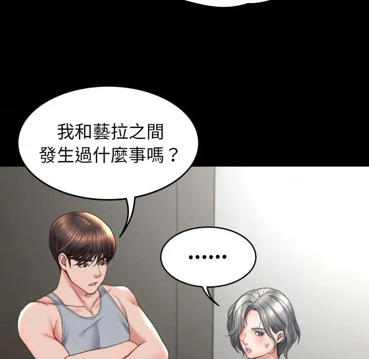 转生成为纨绔少爷 转生成为纨绔少爷-第14话 第96页