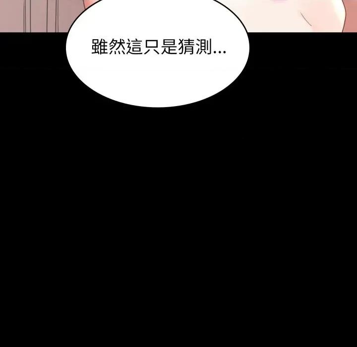 转生成为纨绔少爷 转生成为纨绔少爷-第14话 第108页