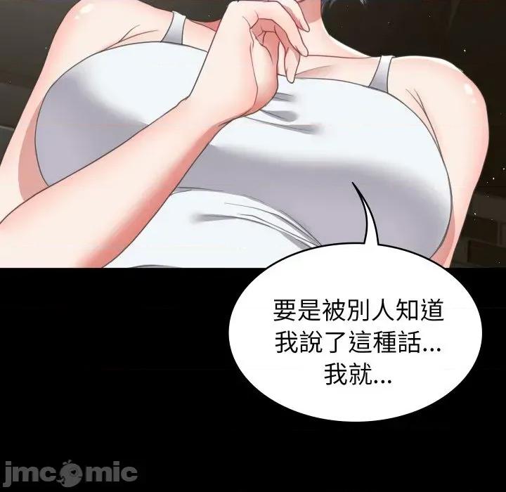 转生成为纨绔少爷 转生成为纨绔少爷-第14话 第110页