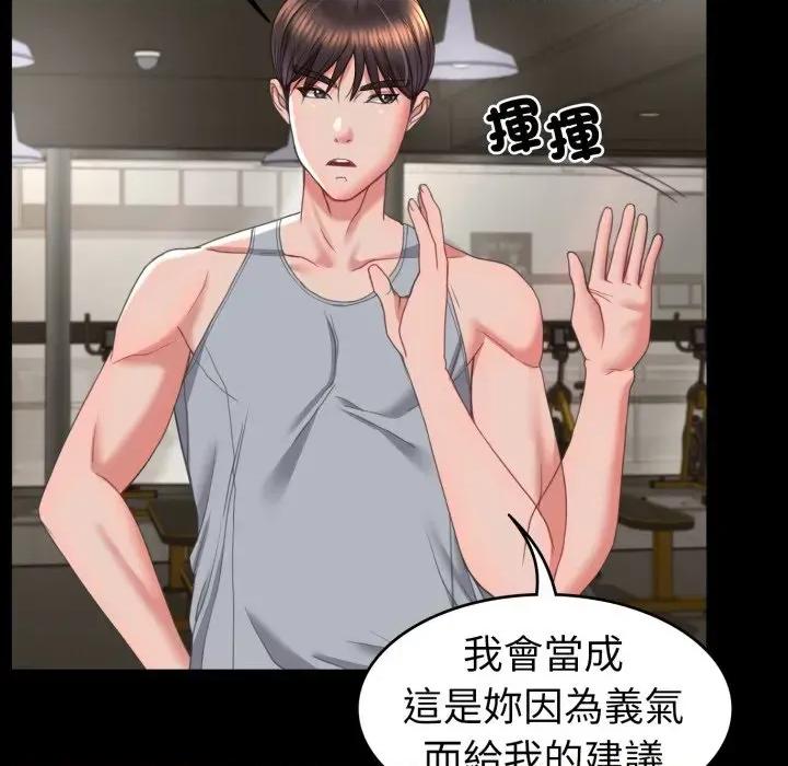 转生成为纨绔少爷 转生成为纨绔少爷-第14话 第112页