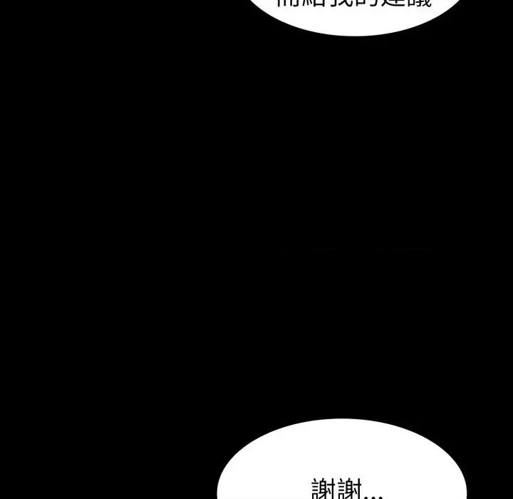 转生成为纨绔少爷 转生成为纨绔少爷-第14话 第113页