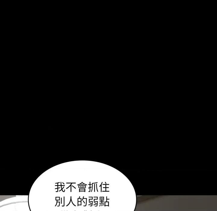 转生成为纨绔少爷 转生成为纨绔少爷-第14话 第116页