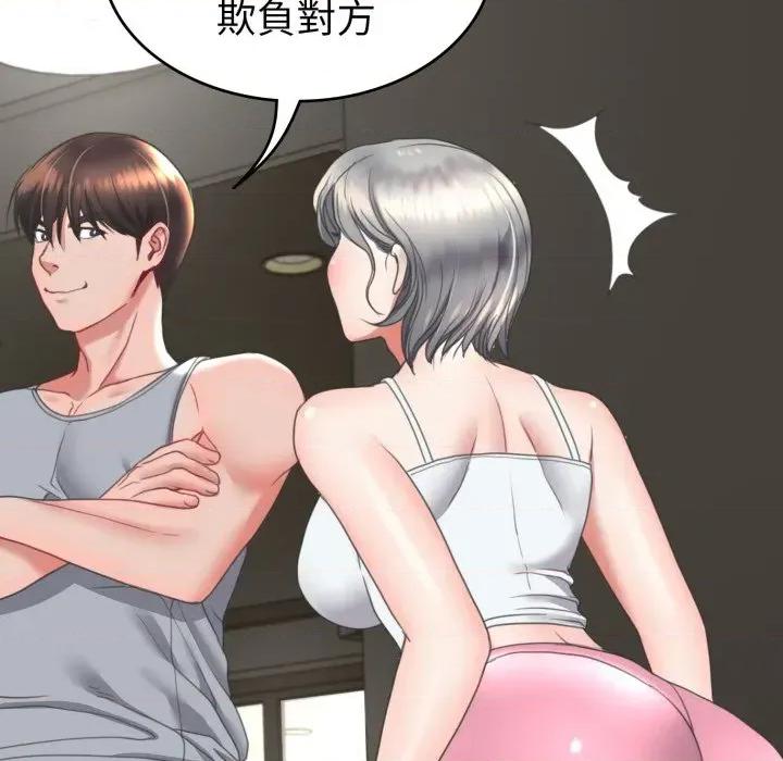 转生成为纨绔少爷 转生成为纨绔少爷-第14话 第117页