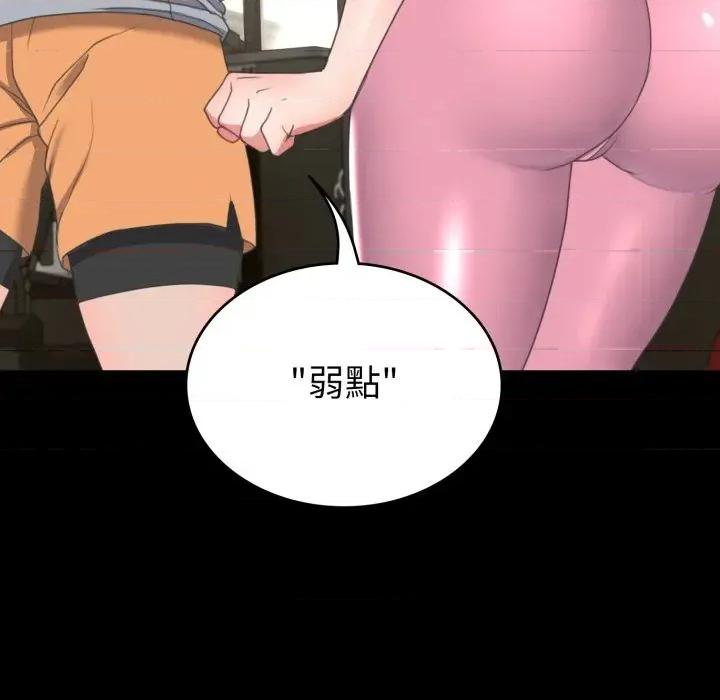 转生成为纨绔少爷 转生成为纨绔少爷-第14话 第118页