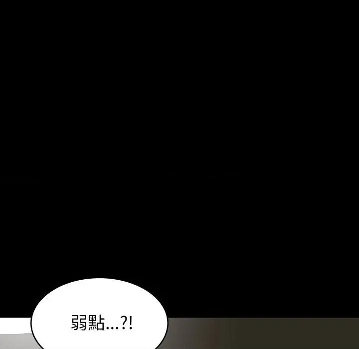 转生成为纨绔少爷 转生成为纨绔少爷-第14话 第119页