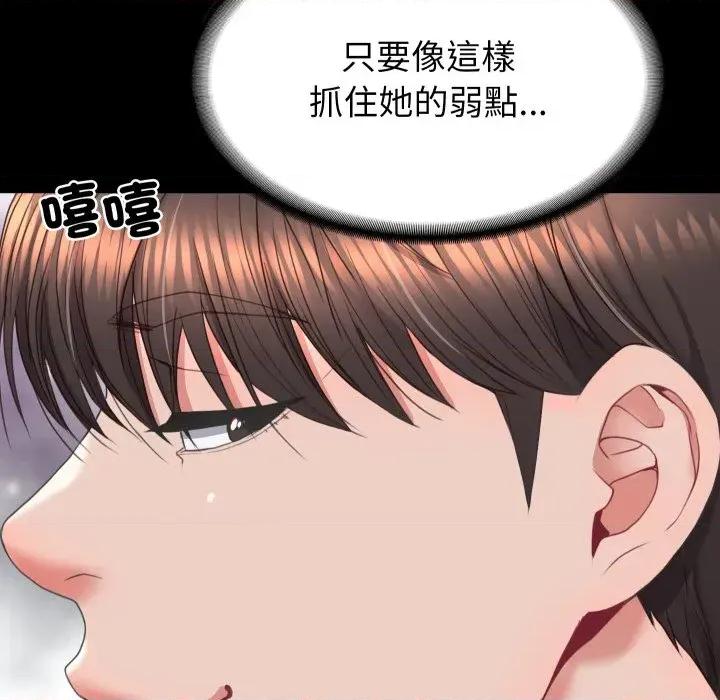 转生成为纨绔少爷 转生成为纨绔少爷-第14话 第122页