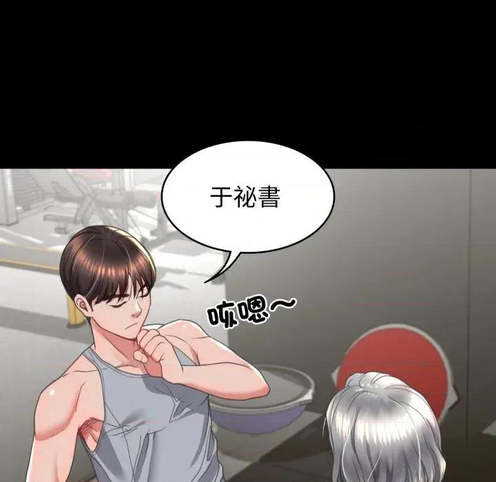 转生成为纨绔少爷 转生成为纨绔少爷-第14话 第124页