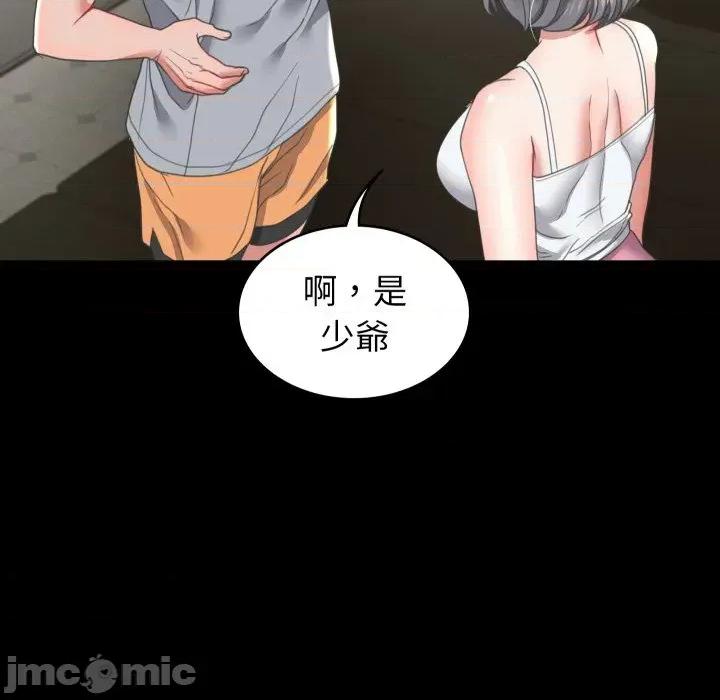 转生成为纨绔少爷 转生成为纨绔少爷-第14话 第125页