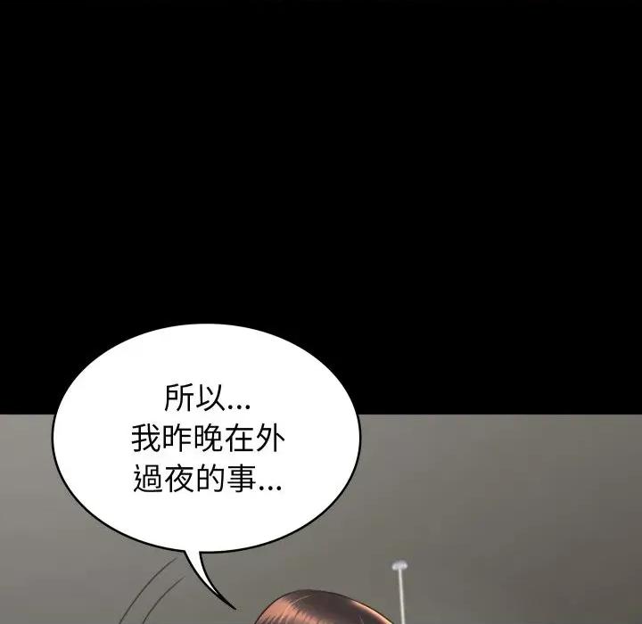 转生成为纨绔少爷 转生成为纨绔少爷-第14话 第126页